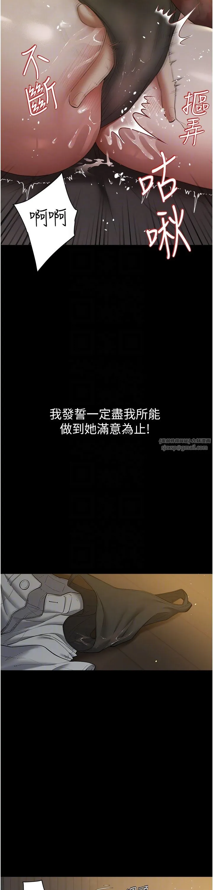 豪色復仇-第30話-跟夫人的第一次♥ - 图片 6