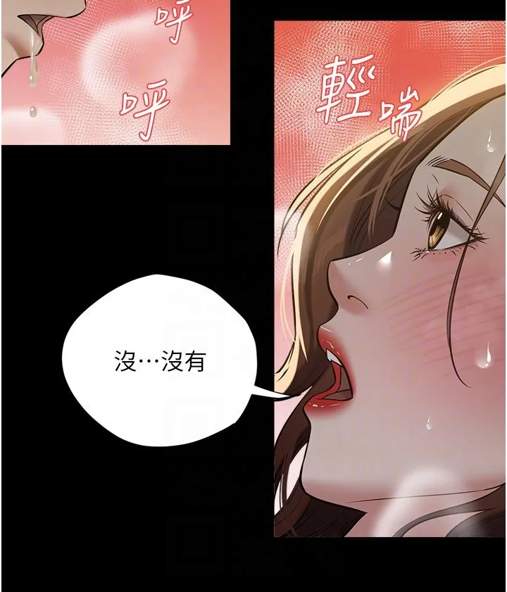 豪色復仇-第30話-跟夫人的第一次♥ - 图片 10
