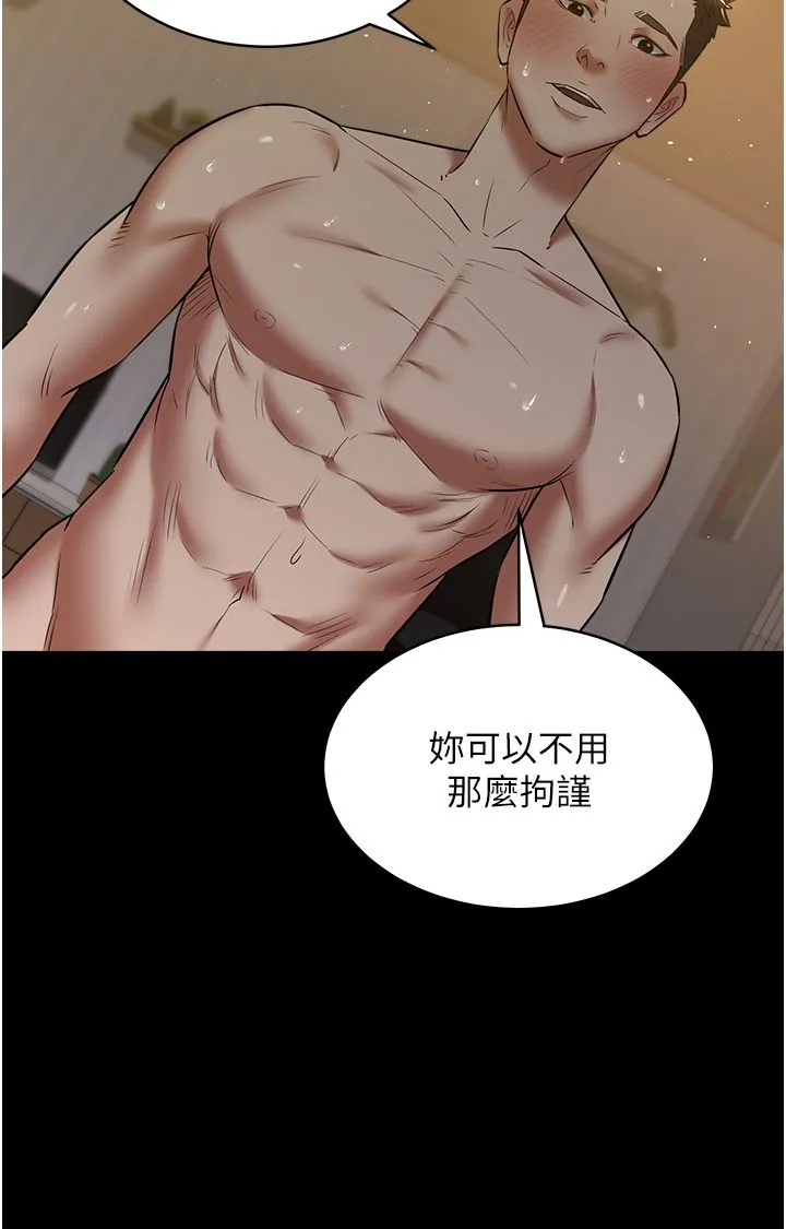 豪色復仇-第30話-跟夫人的第一次♥ - 图片 13