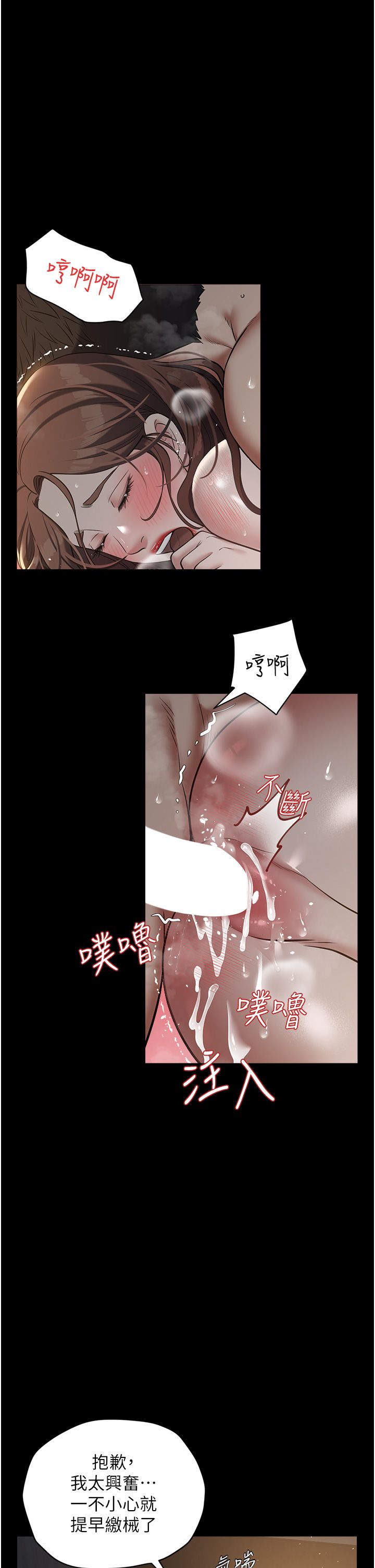 豪色復仇第30話-跟夫人的第一次♥