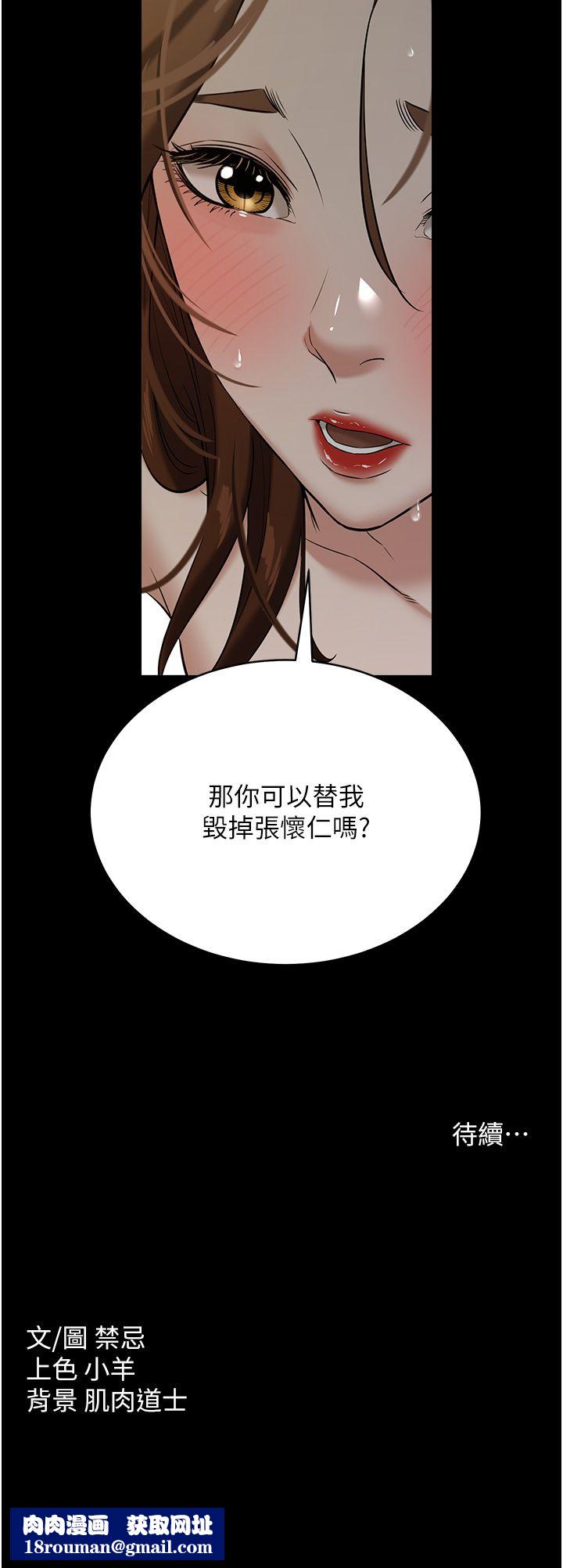 豪色復仇第30話-跟夫人的第一次♥