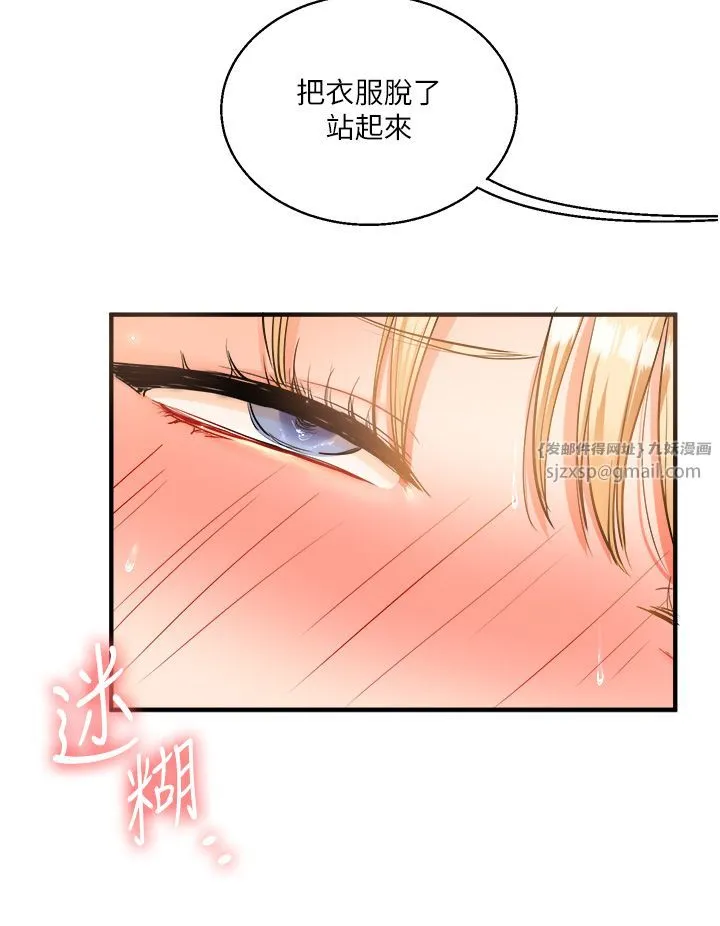 玩转学姊-第31話-主人想要的，我都給♡ - 图片 9