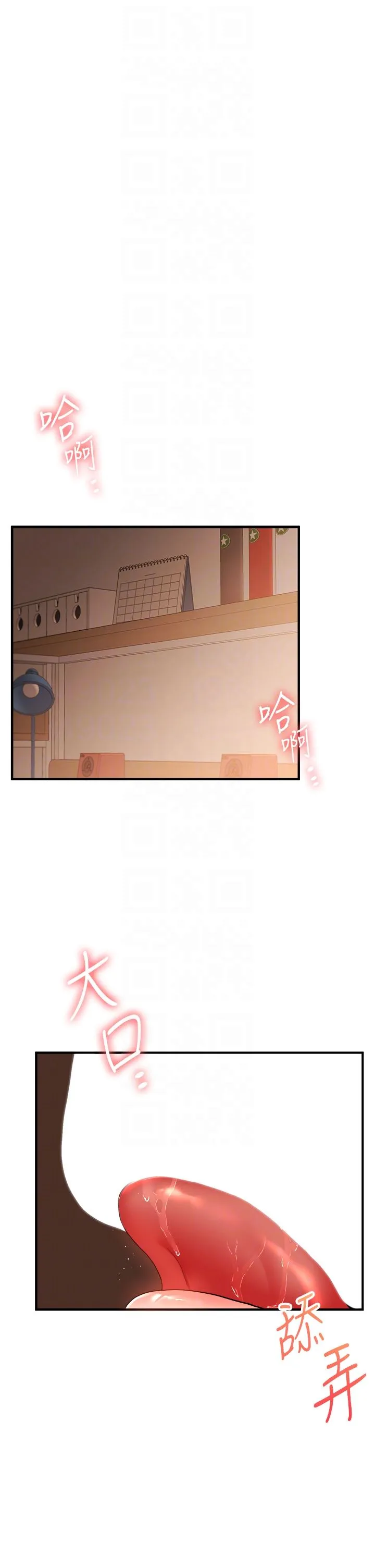 玩轉學姊第31話-主人想要的，我都給♡