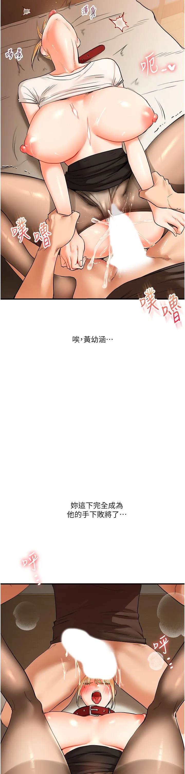 玩转学姊-第31話-主人想要的，我都給♡ - 图片 4