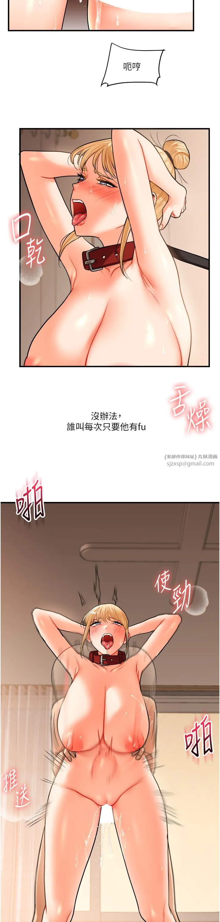 玩转学姊-第31話-主人想要的，我都給♡ - 图片 15