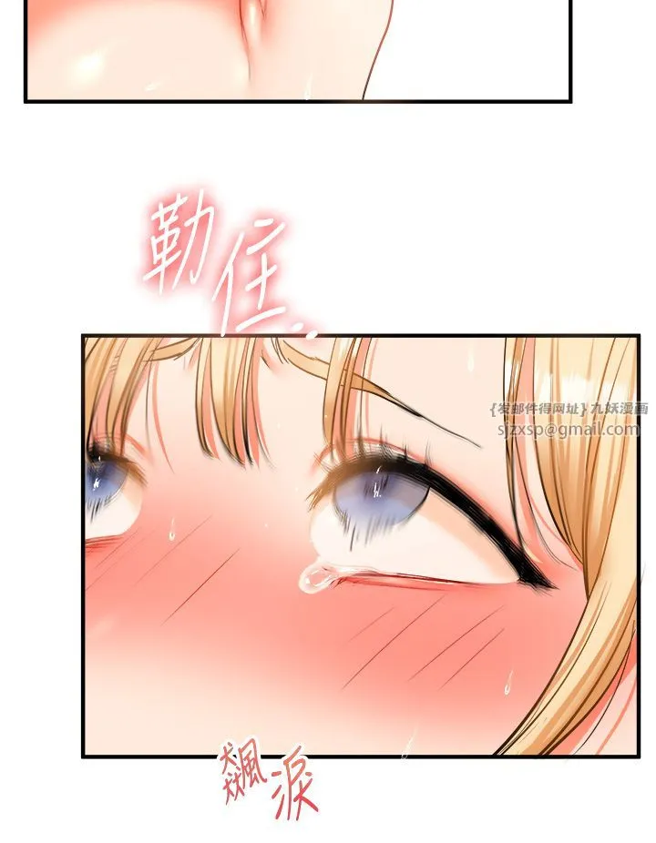 玩轉學姊第31話-主人想要的，我都給♡