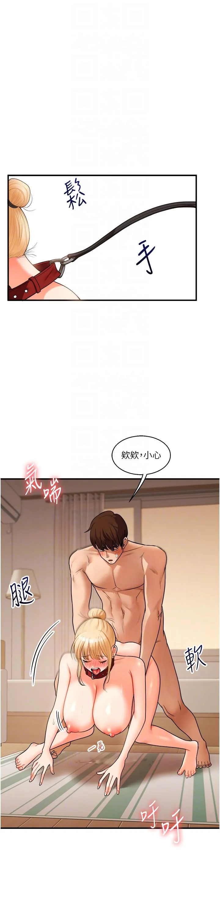 玩转学姊-第31話-主人想要的，我都給♡ - 图片 22