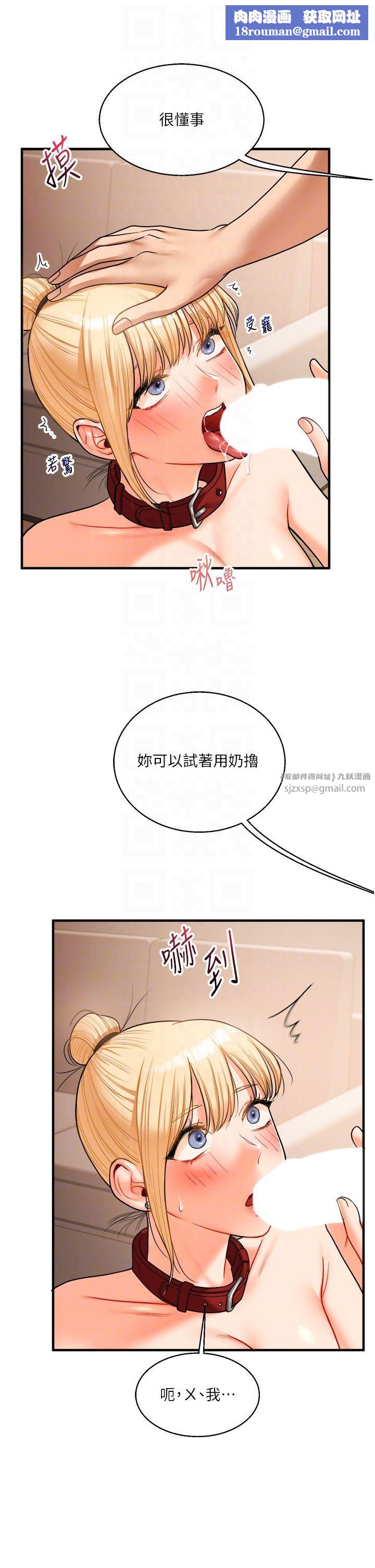 玩转学姊第31話-主人想要的，我都給♡