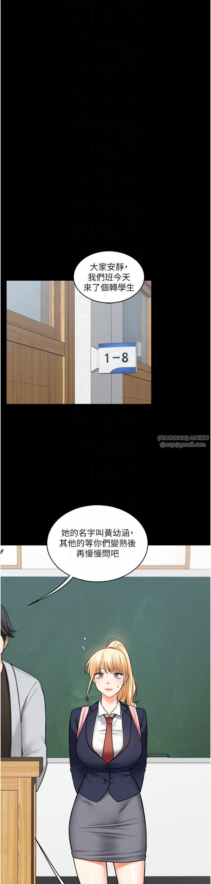 玩轉學姊第31話-主人想要的，我都給♡