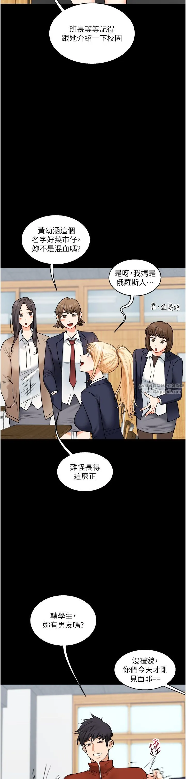 玩轉學姊第31話-主人想要的，我都給♡