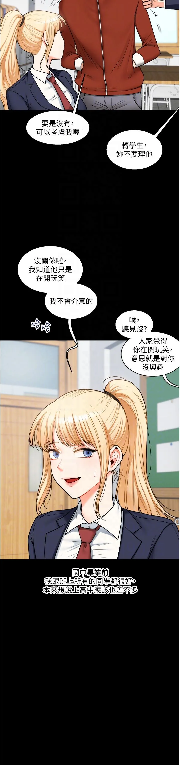 玩轉學姊第31話-主人想要的，我都給♡