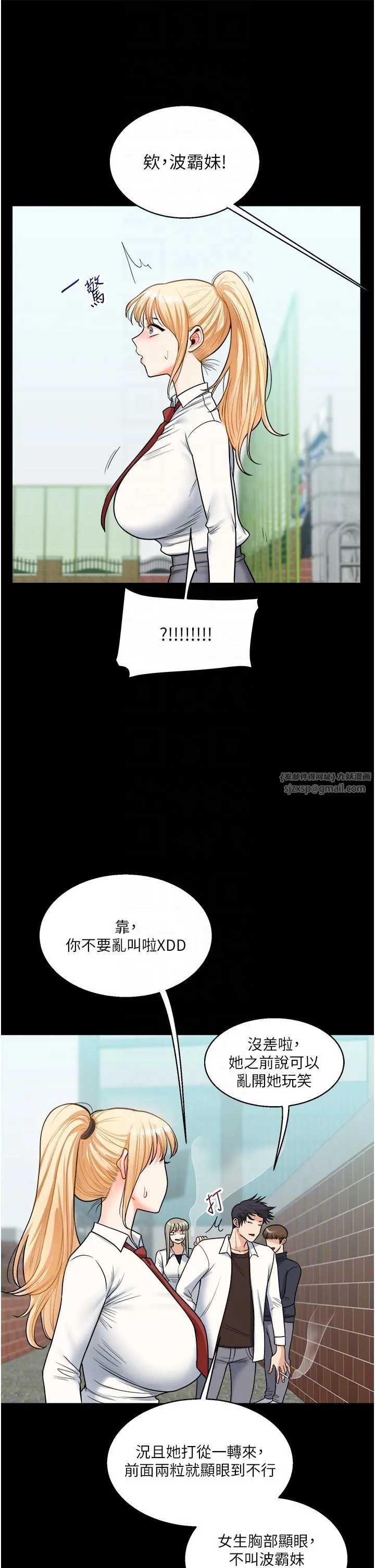玩轉學姊第31話-主人想要的，我都給♡