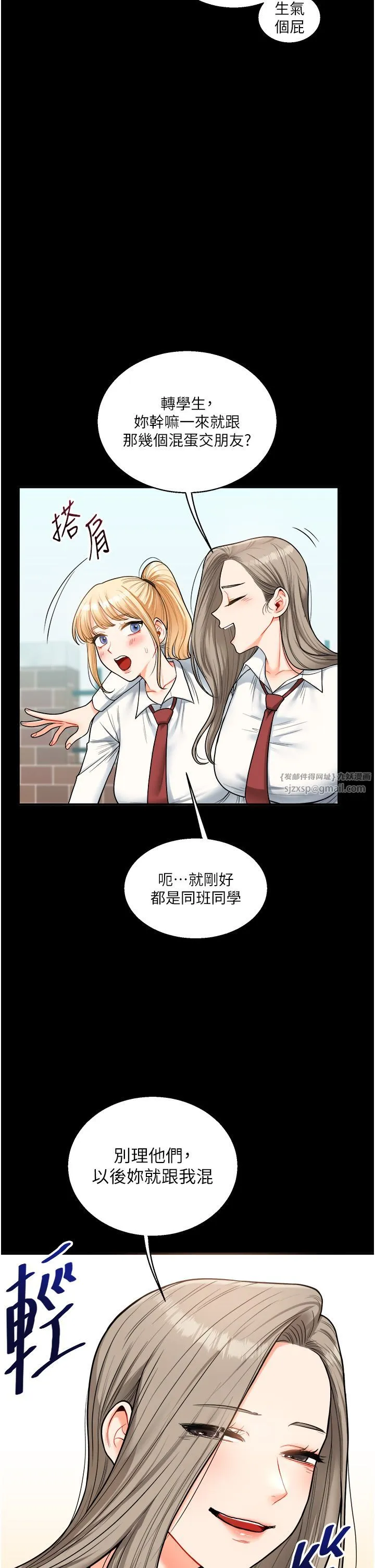 玩转学姊-第31話-主人想要的，我都給♡ - 图片 39