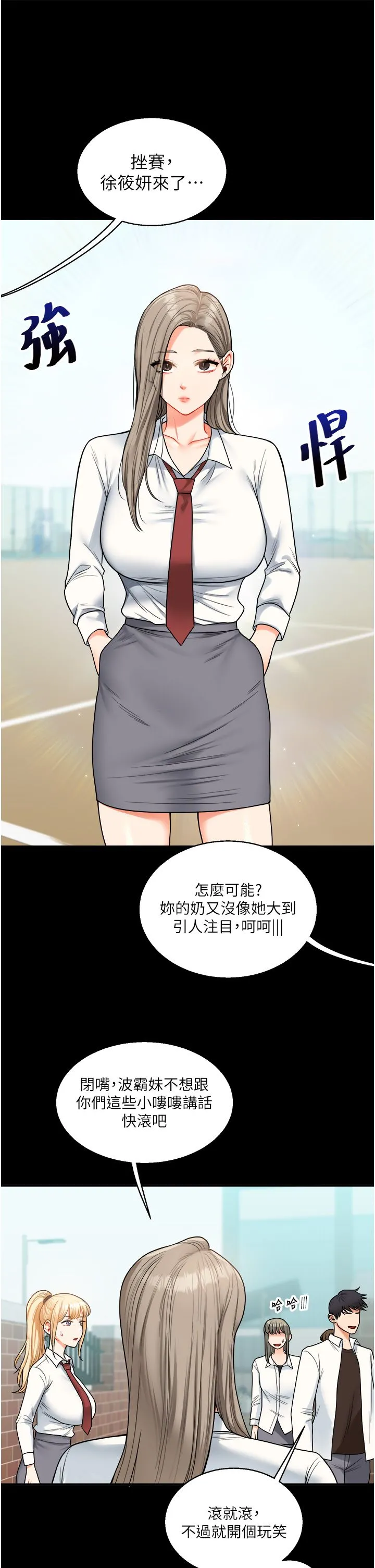 玩轉學姊第31話-主人想要的，我都給♡