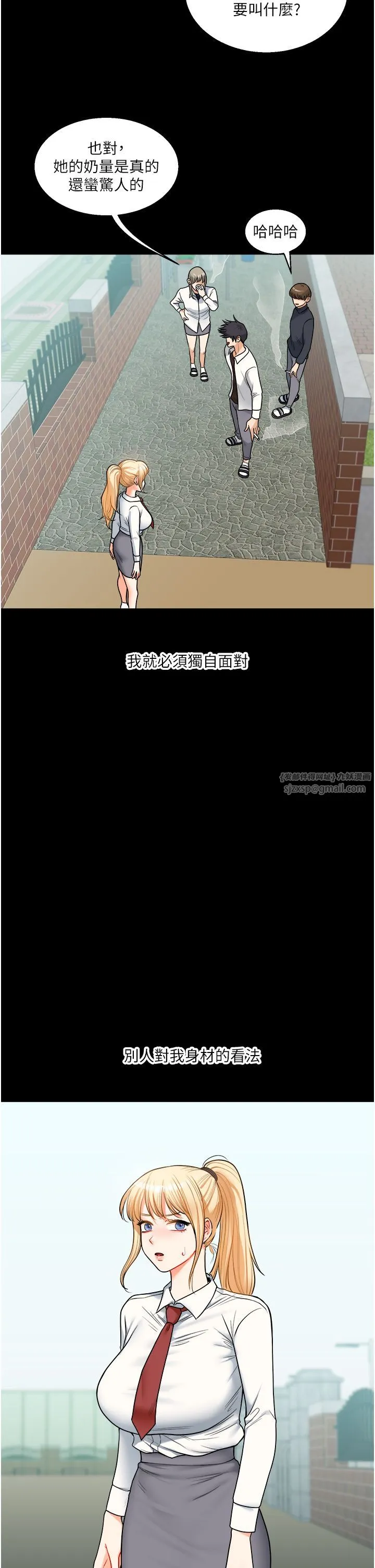 玩轉學姊第31話-主人想要的，我都給♡