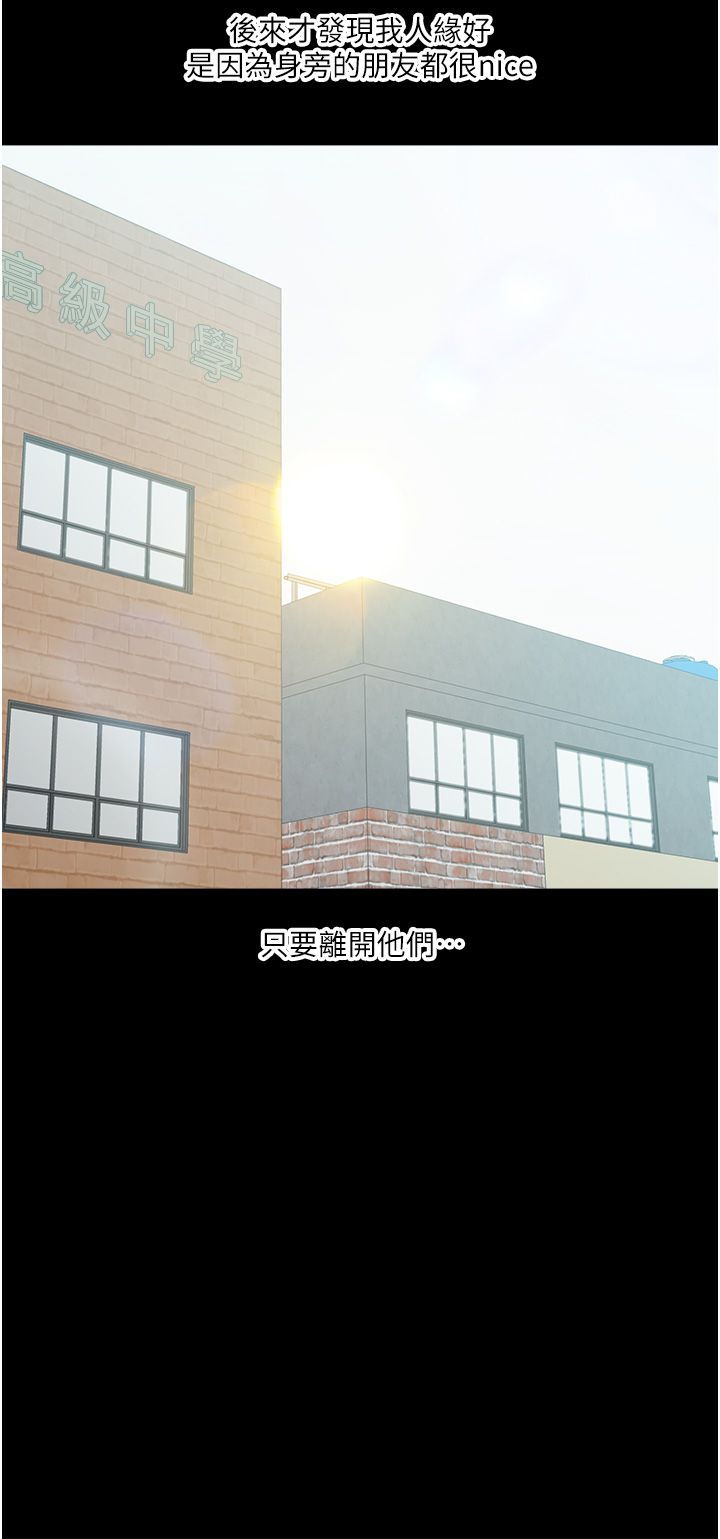 玩轉學姊第31話-主人想要的，我都給♡