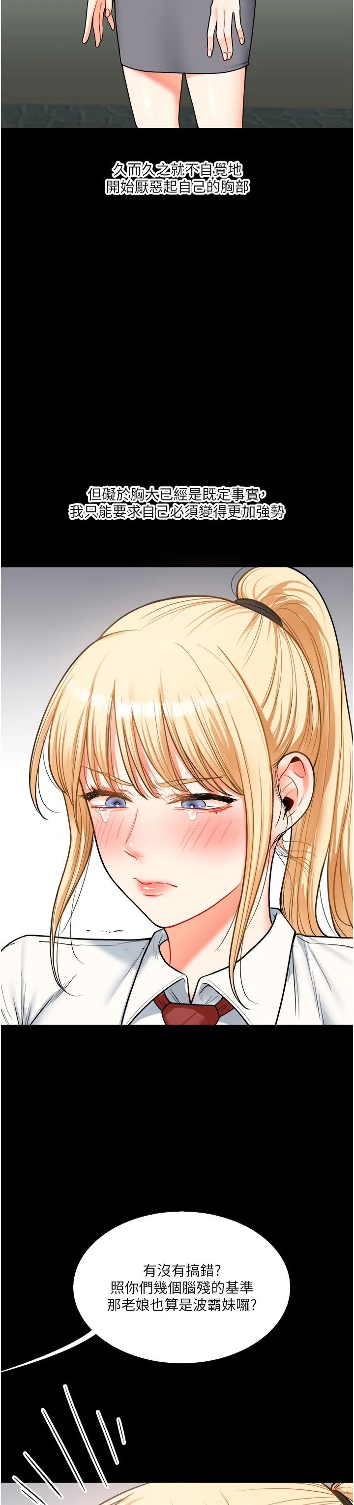 玩转学姊-第31話-主人想要的，我都給♡ - 图片 36