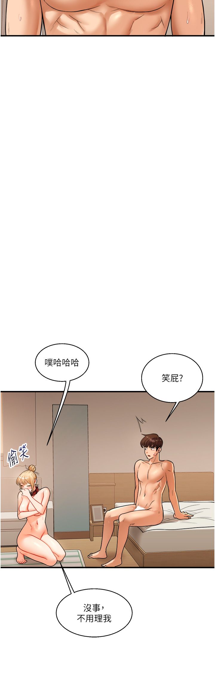 玩转学姊第31話-主人想要的，我都給♡