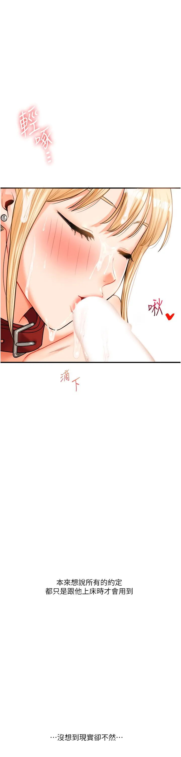 玩转学姊-第31話-主人想要的，我都給♡ - 图片 47