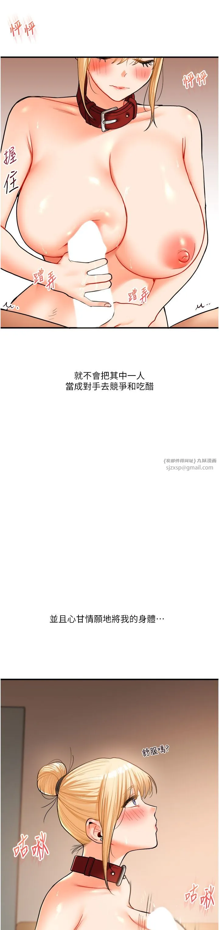 玩转学姊-第31話-主人想要的，我都給♡ - 图片 44
