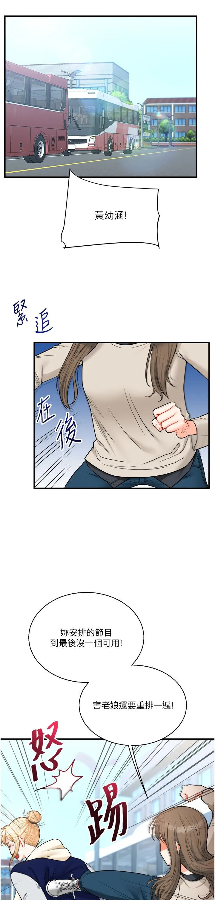 玩转学姊-第31話-主人想要的，我都給♡ - 图片 48