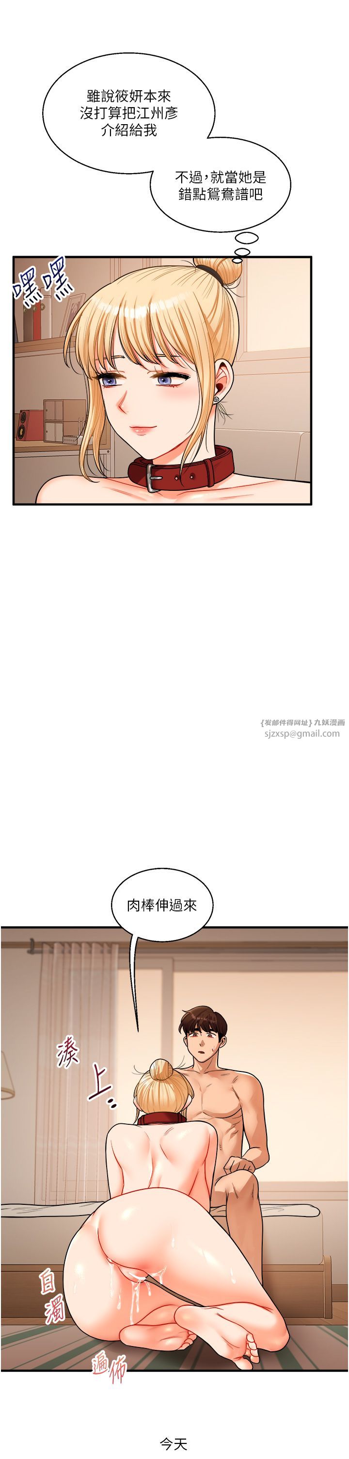 玩转学姊第31話-主人想要的，我都給♡