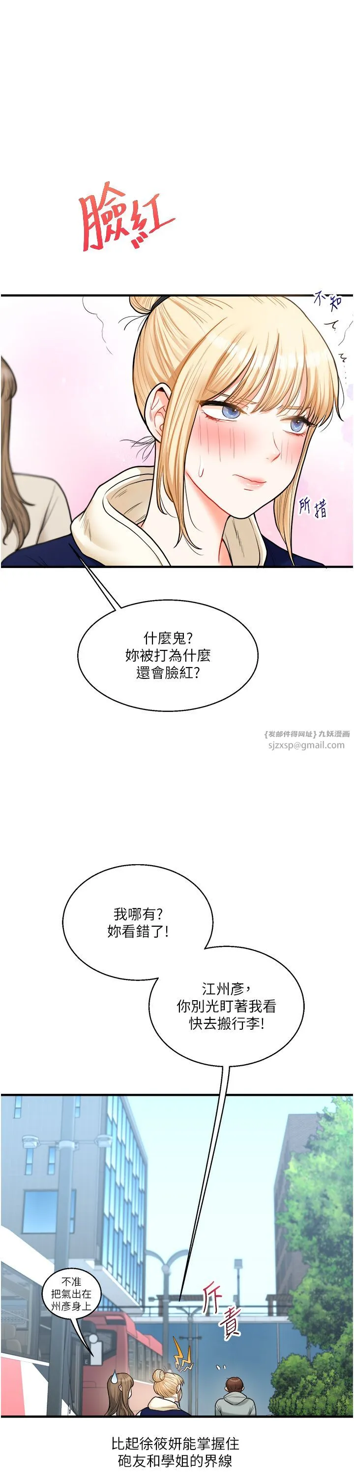 玩转学姊-第31話-主人想要的，我都給♡ - 图片 50