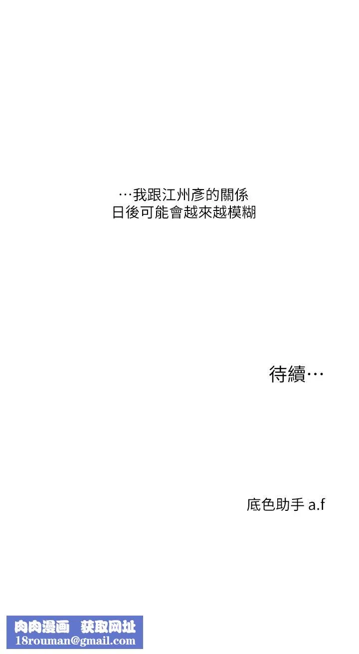 玩转学姊-第31話-主人想要的，我都給♡ - 图片 51