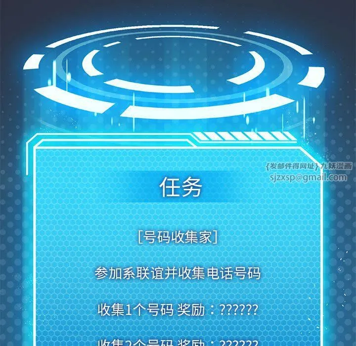 我靠升级逆袭成为大师-第20話 - 图片 28