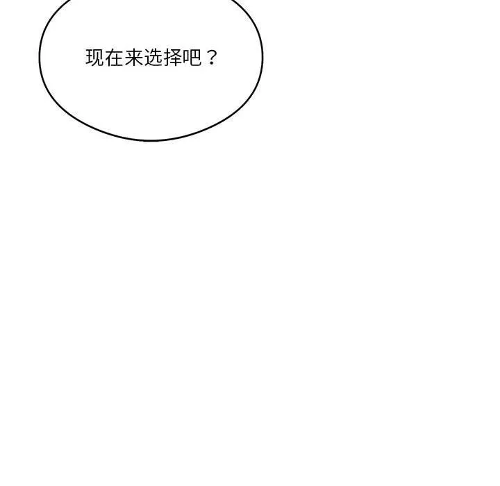 我靠升级逆袭成为大师-第20話 - 图片 38