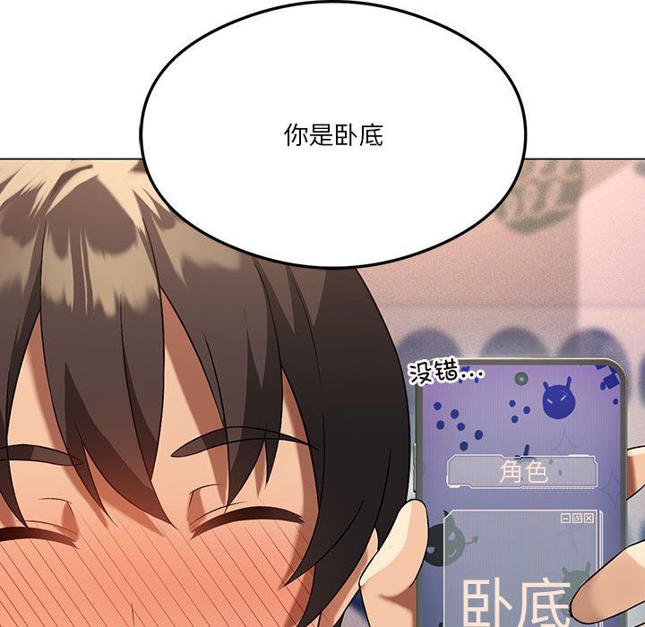 我靠升级逆袭成为大师第20話