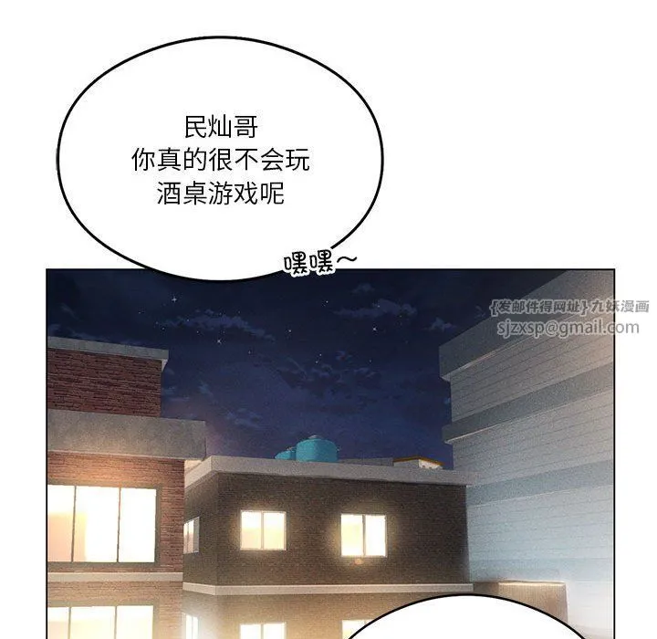 我靠升级逆袭成为大师-第20話 - 图片 53