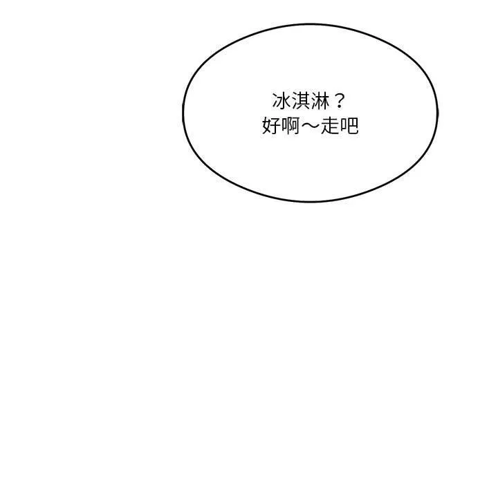 我靠升级逆袭成为大师-第20話 - 图片 52