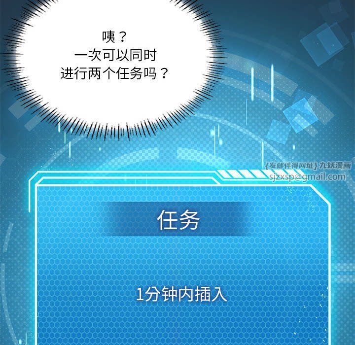 我靠升级逆袭成为大师第20話