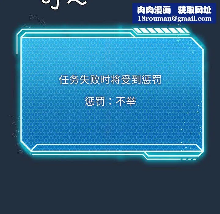 我靠升级逆袭成为大师-第20話 - 图片 74