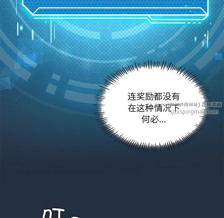 我靠升级逆袭成为大师-第20話 - 图片 73