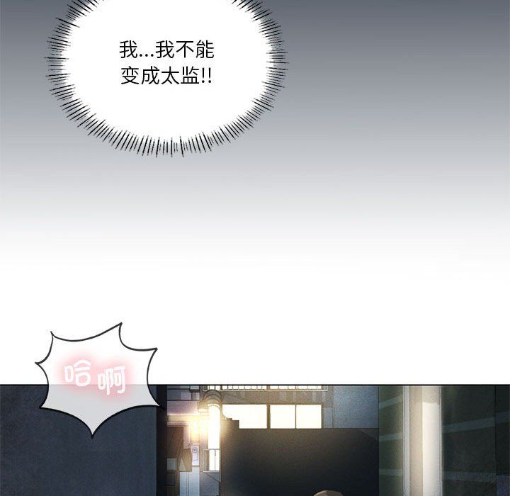 我靠升级逆袭成为大师第20話