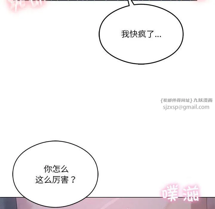我靠升级逆袭成为大师-第20話 - 图片 86