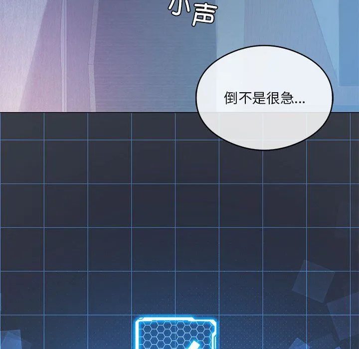 我靠升级逆袭成为大师-第20話 - 图片 92