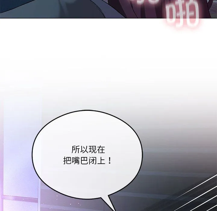 我靠升级逆袭成为大师-第20話 - 图片 98