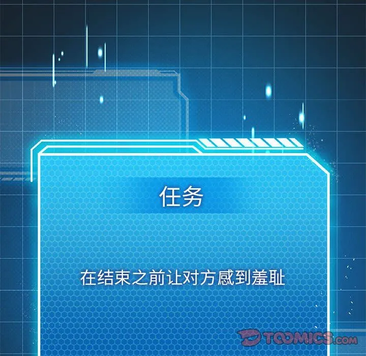 我靠升级逆袭成为大师-第20話 - 图片 105