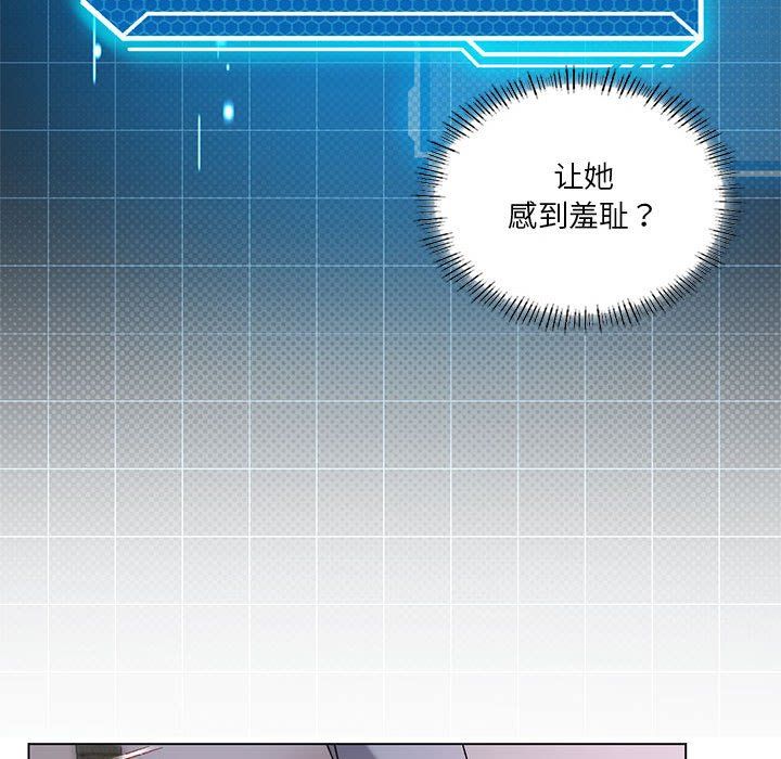 我靠升级逆袭成为大师第20話