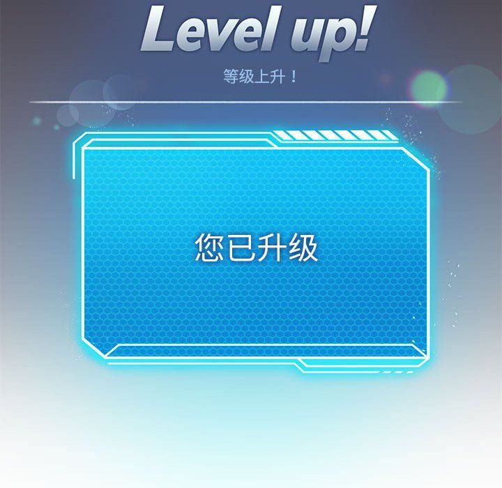 我靠升级逆袭成为大师第20話