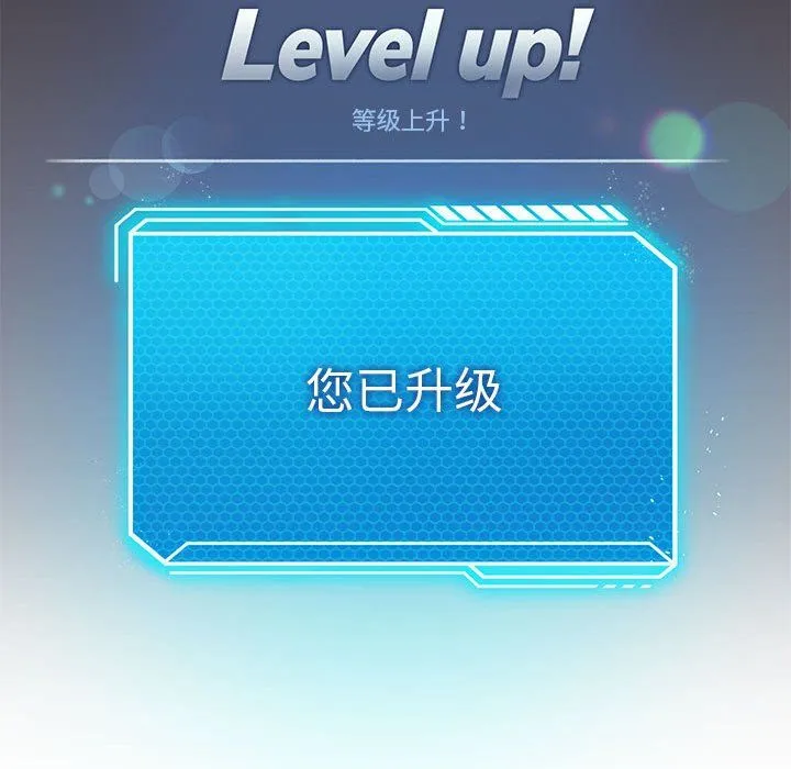 我靠升级逆袭成为大师第20話