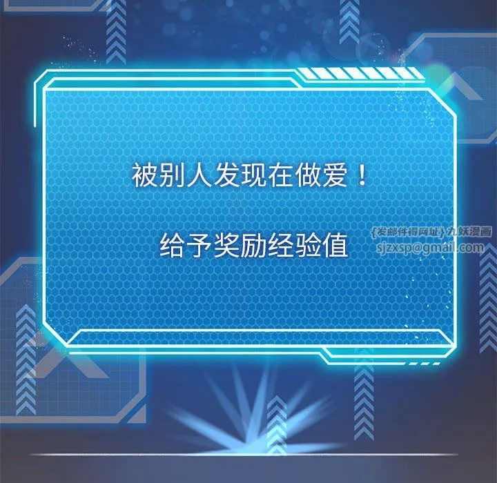 我靠升级逆袭成为大师-第20話 - 图片 125