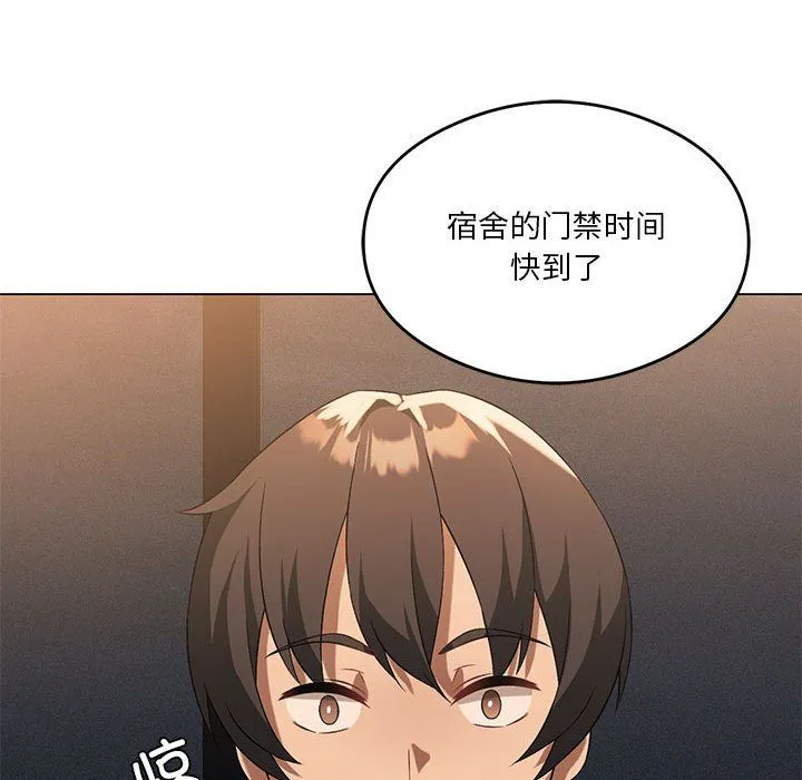 我靠升级逆袭成为大师第20話