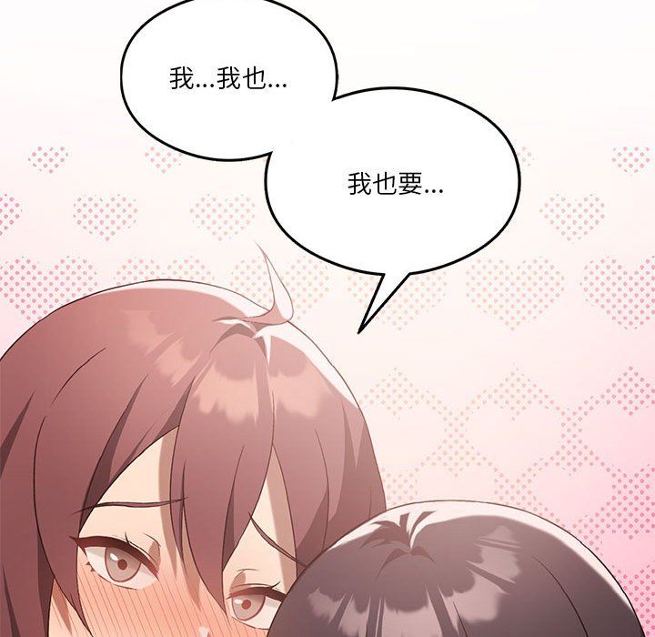 我靠升级逆袭成为大师第20話