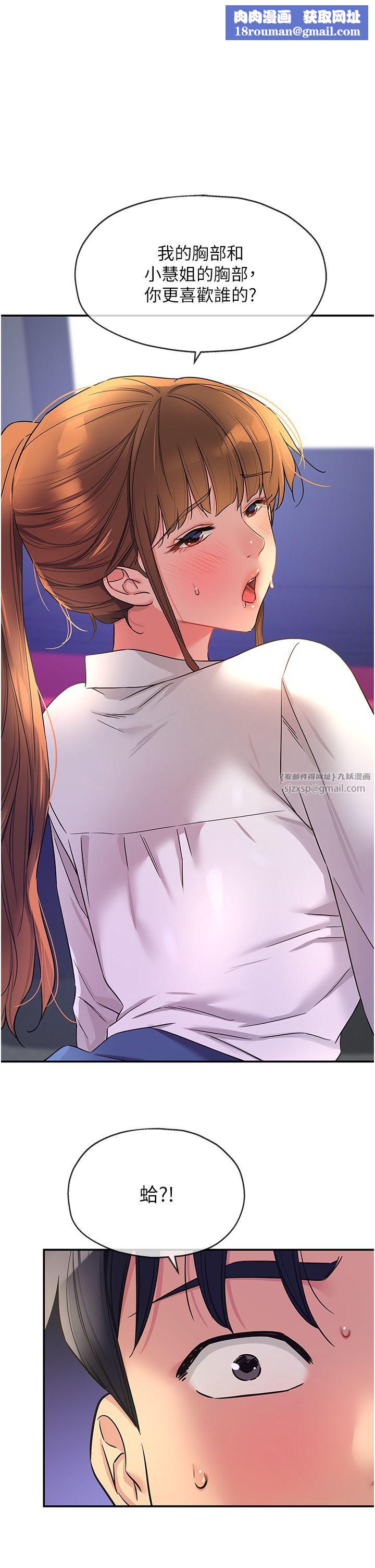 洞洞杂货店第102話-期待被爆菊的玲安