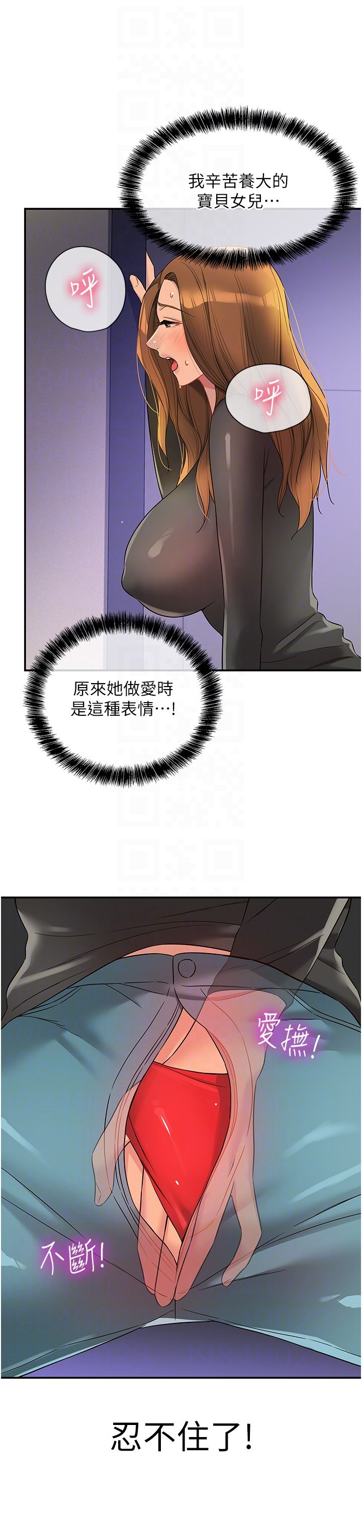 洞洞杂货店第102話-期待被爆菊的玲安