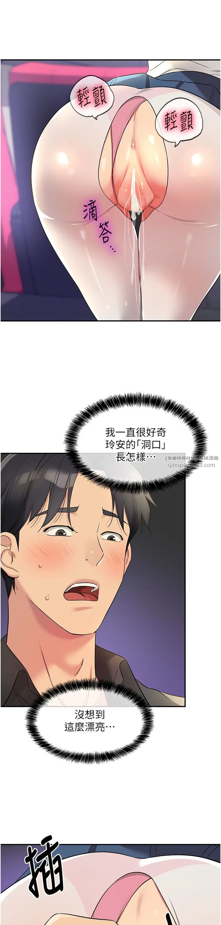 洞洞雜貨店第102話-期待被爆菊的玲安